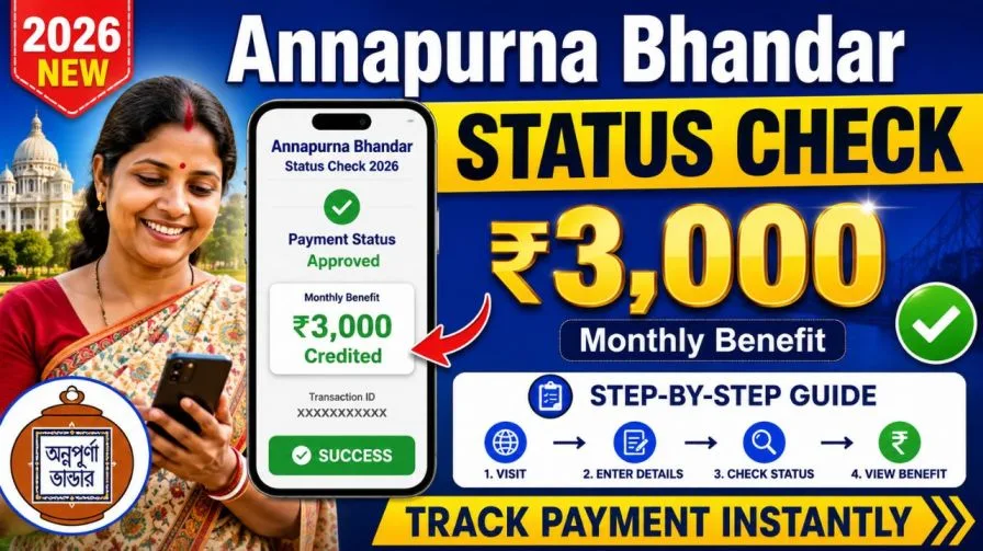 Annapurna Bhandar Status Check 2026